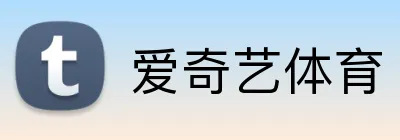 爱奇艺体育 logo